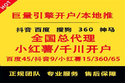 如何通过百度竞价开户实现低成本高回报